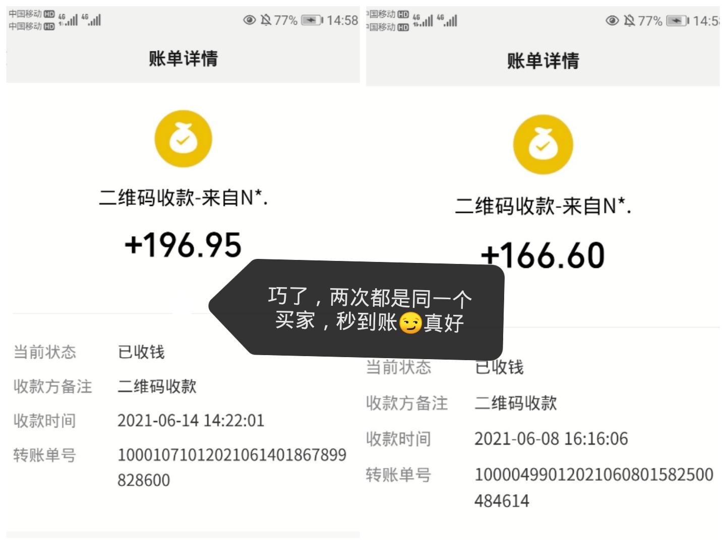 首码速拼，全球首创游戏化商城！一边购物一边赚钱！