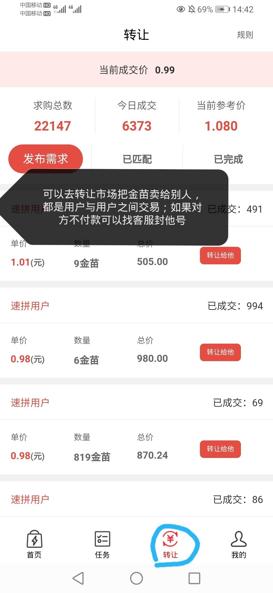 首码速拼，全球首创游戏化商城！一边购物一边赚钱！
