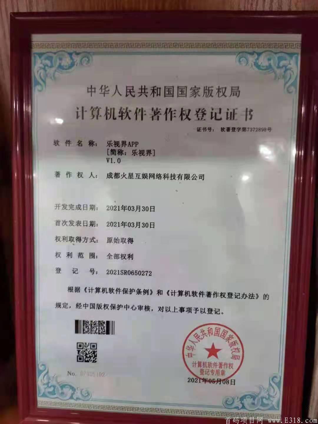首码乐视界短视频最强零撸
