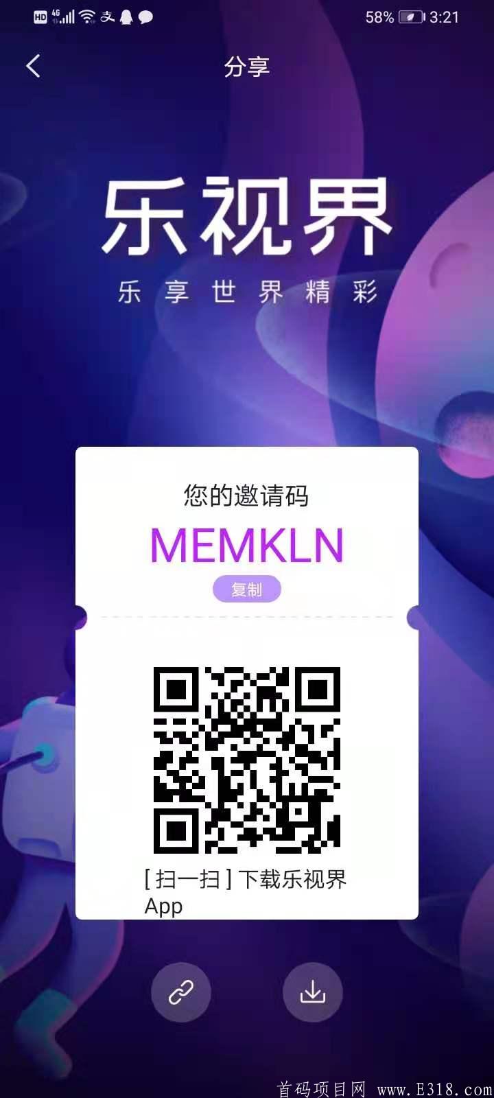 首码乐视界短视频最强零撸
