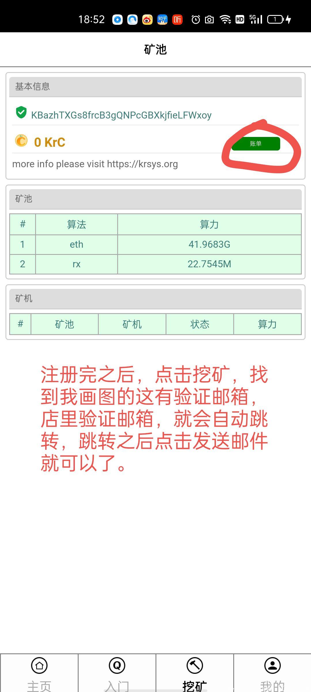首码项目，每天4.8个，发行总量3600万，抓紧上车。