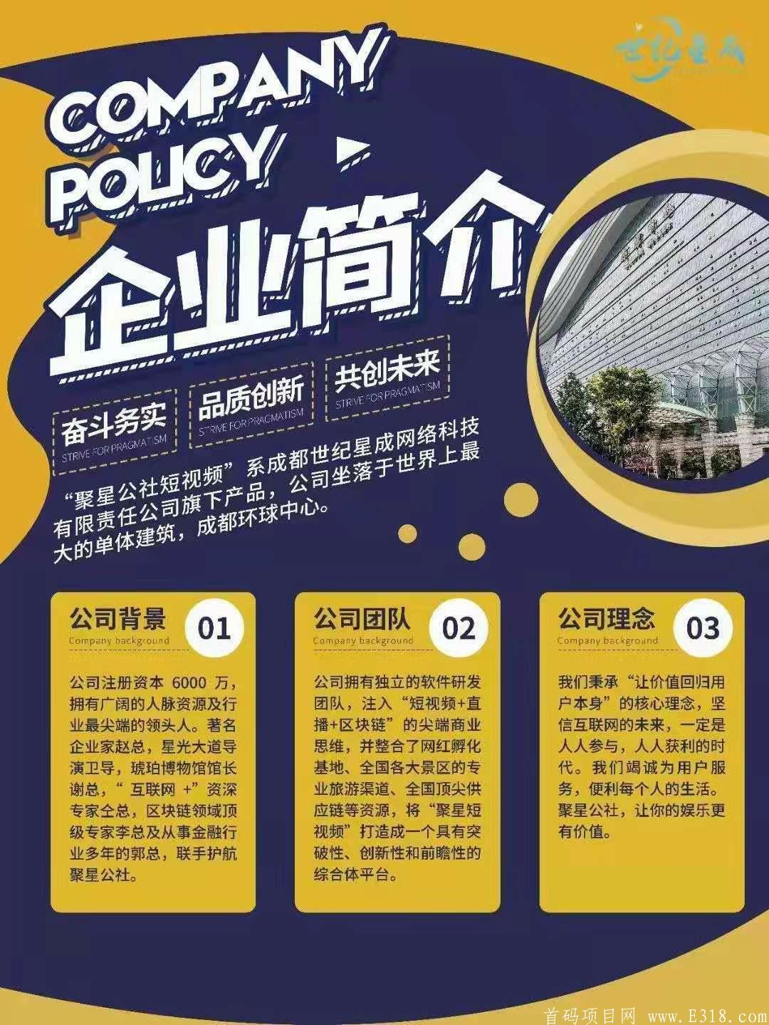 聚星公社:注册送价值15糖果的聚星卡，一个糖果价值2.17美金