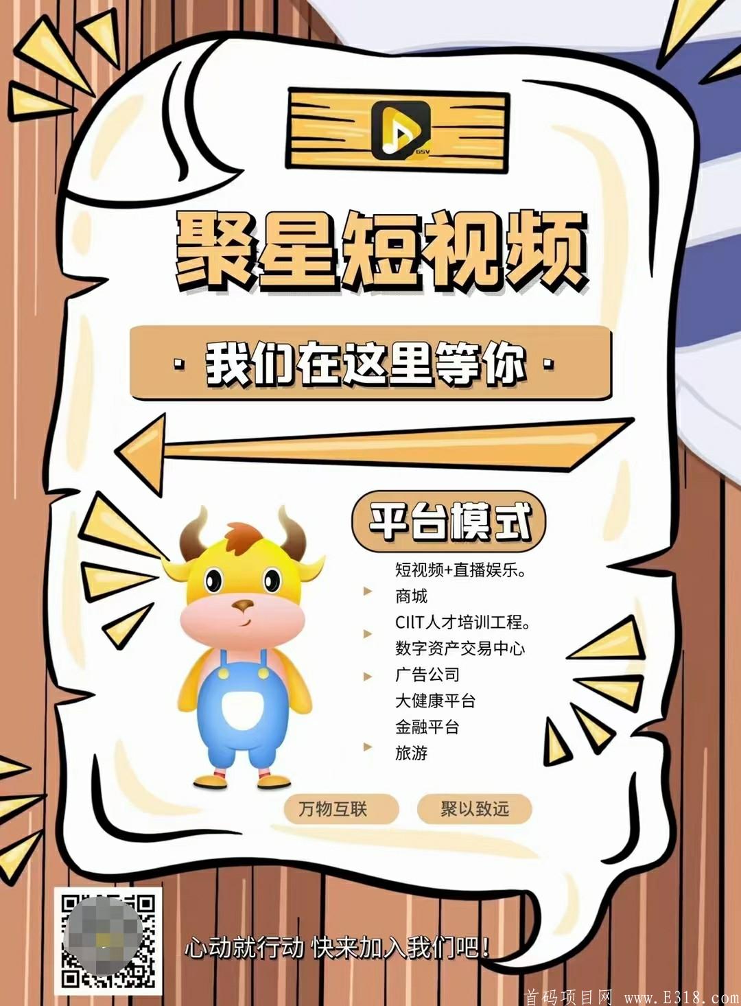 聚星公社:注册送价值15糖果的聚星卡，一个糖果价值2.17美金