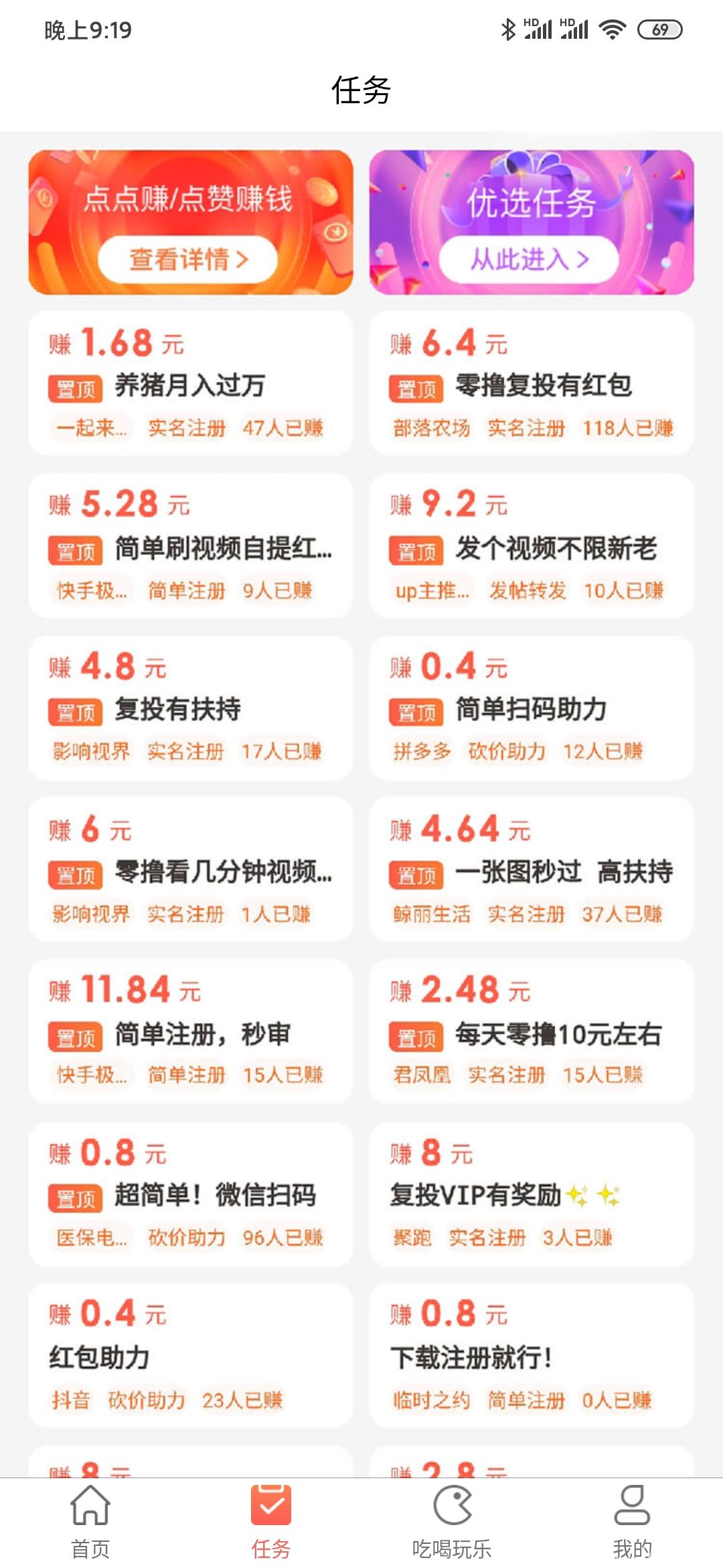 【松鼠巴巴】首码一秒，任务➕外卖➕抽奖➕电影票，长久运营平台，零撸300/月