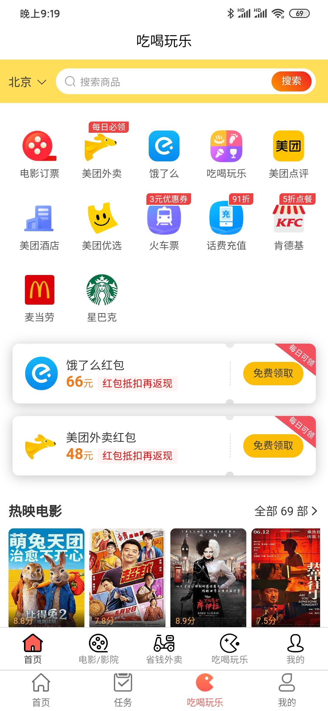 【松鼠巴巴】首码一秒，任务➕外卖➕抽奖➕电影票，长久运营平台，零撸300/月