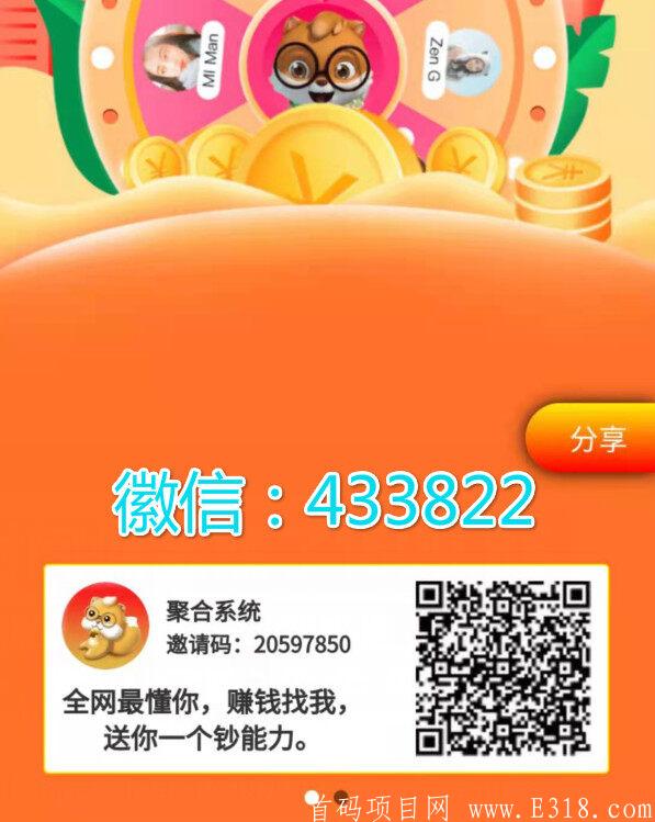 松鼠巴巴为什么火爆朋友！首码已出抓紧注册！