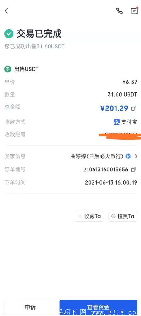 2021年发财项目DMD,一枚币300元，注册就送2枚！