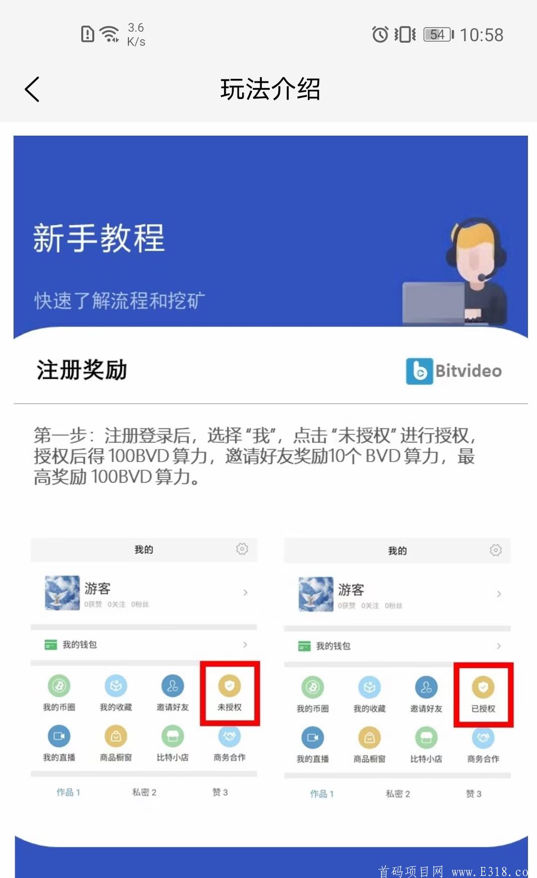 新鲜出炉的重启上线，零撸BVD社交链