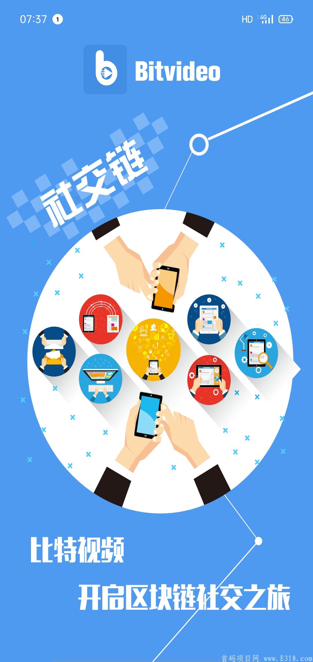 新鲜出炉的重启上线，零撸BVD社交链