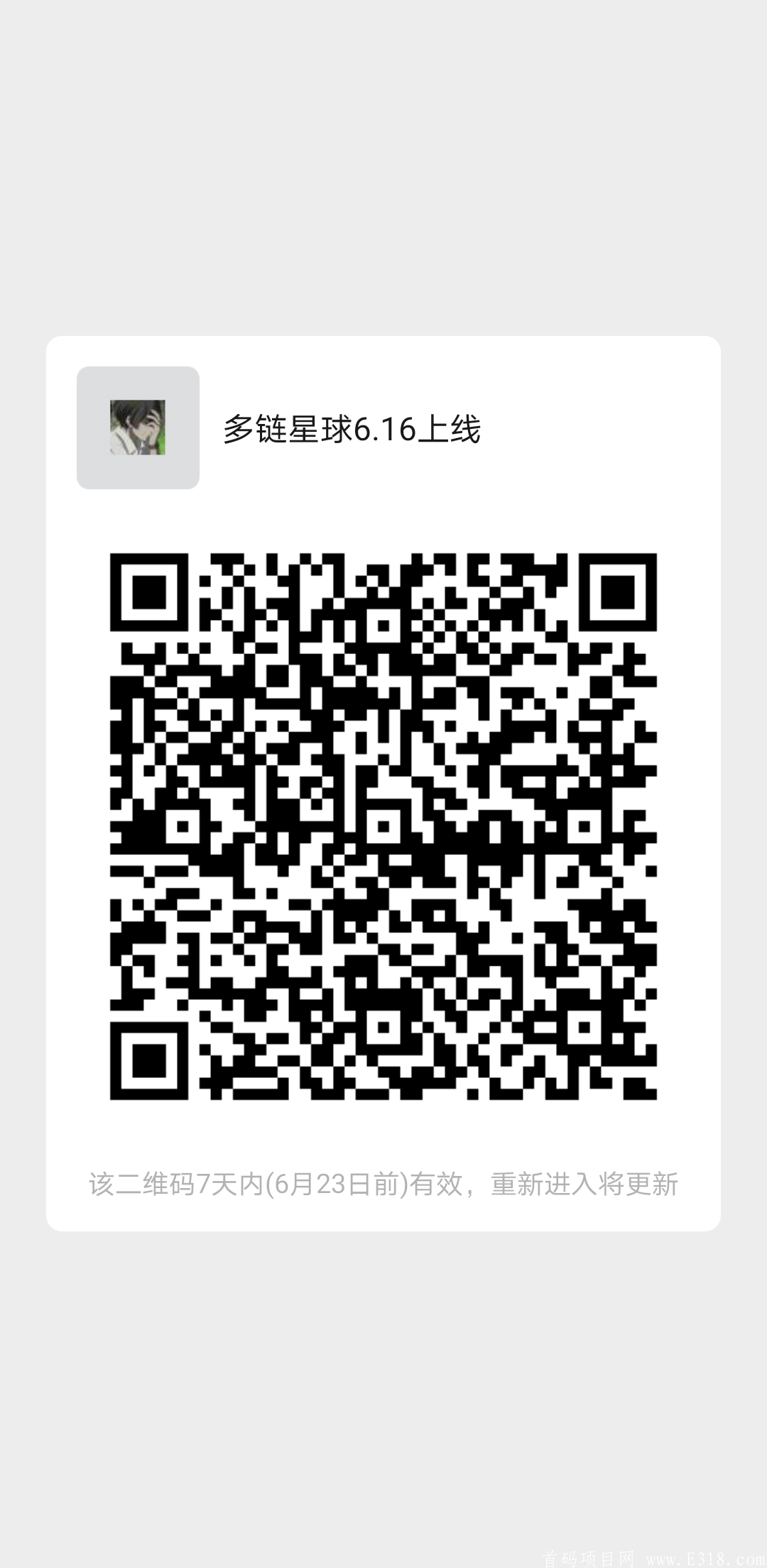 mmqrcode1623800410548.png 多链星球6.16上线