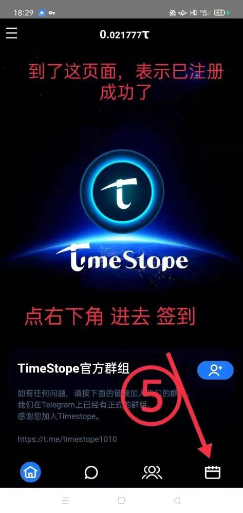 timestope图文注册教程，免费挖kuangpi模式24小时收矿，预计开盘价7元。