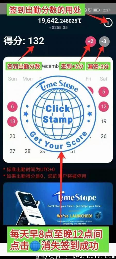 timestope图文注册教程，免费挖kuangpi模式24小时收矿，预计开盘价7元。