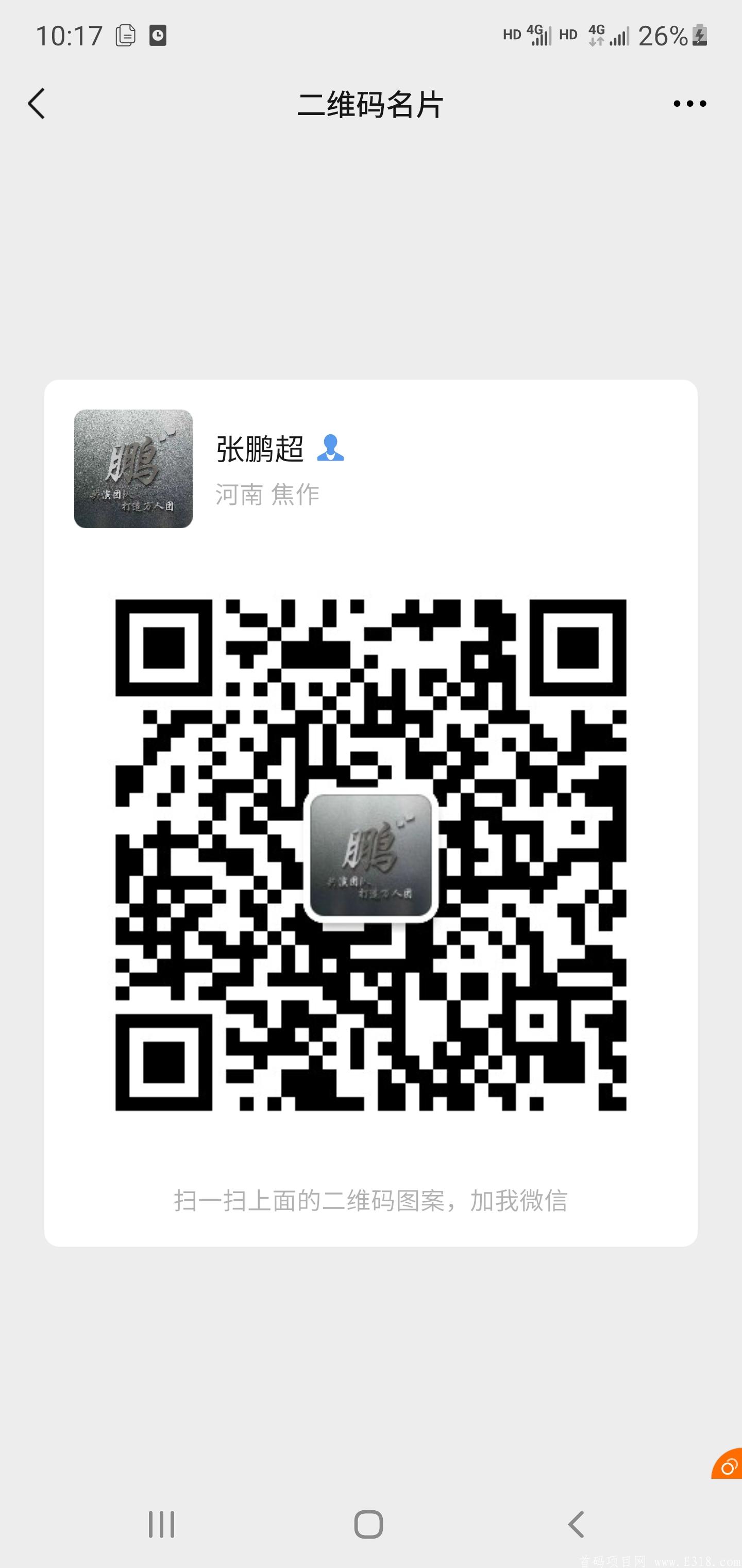 Screenshot_20210616-101712_WeChat.jpg