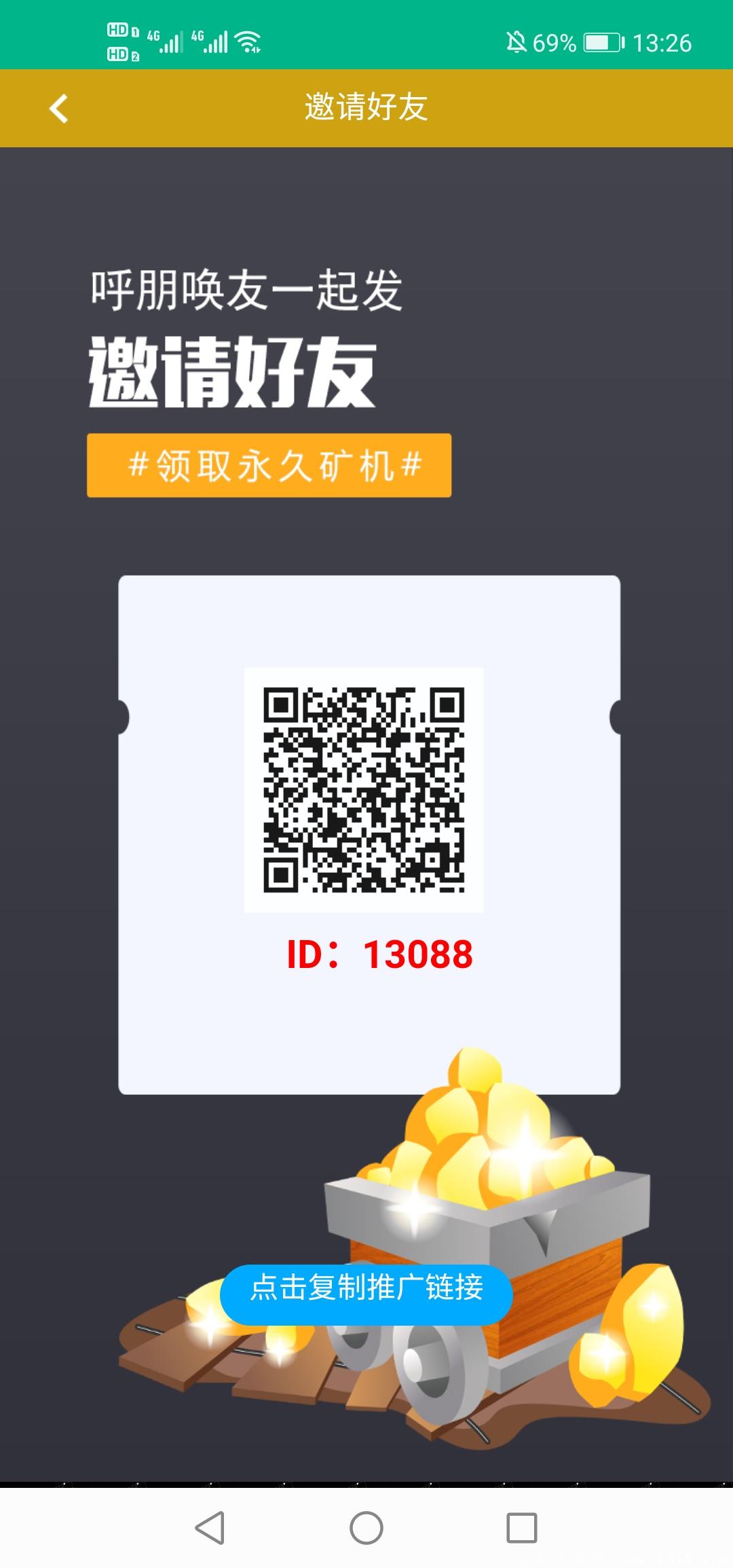 多链星球 今日首码上线 注册送永久kuang机一台 每天领1元 ！抓紧时间上车！