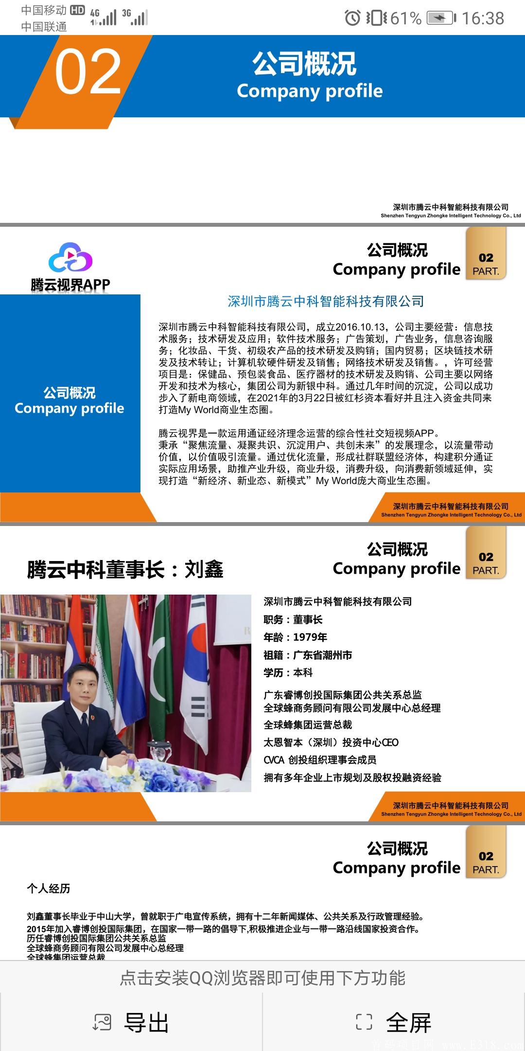首码腾云世界 零撸，20号上线开始交易，一个币6元起，注册实名免费送12币卷轴