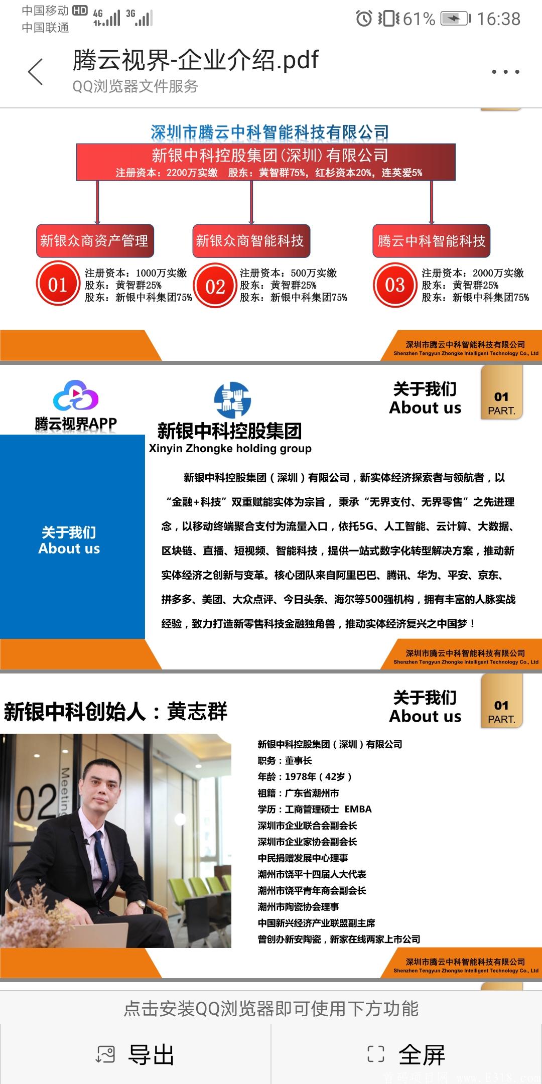 首码腾云世界 零撸，20号上线开始交易，一个币6元起，注册实名免费送12币卷轴