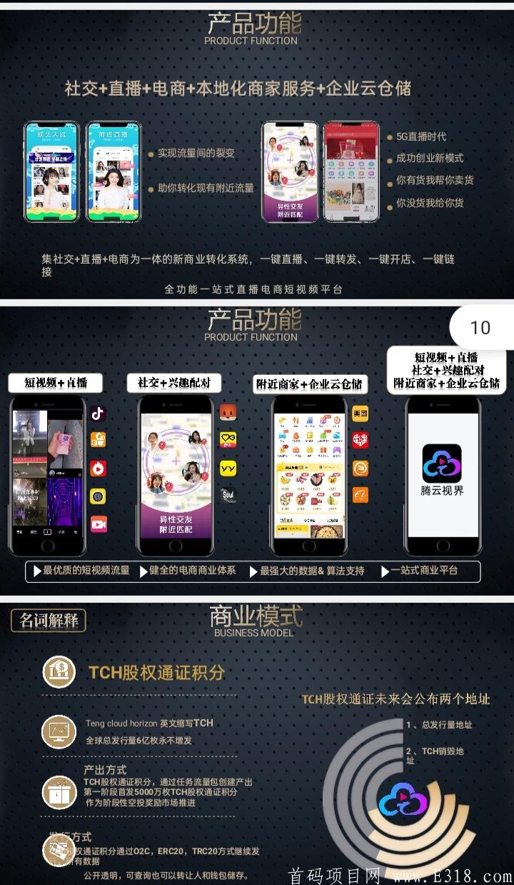首码腾云世界 零撸，20号上线开始交易，一个币6元起，注册实名免费送12币卷轴