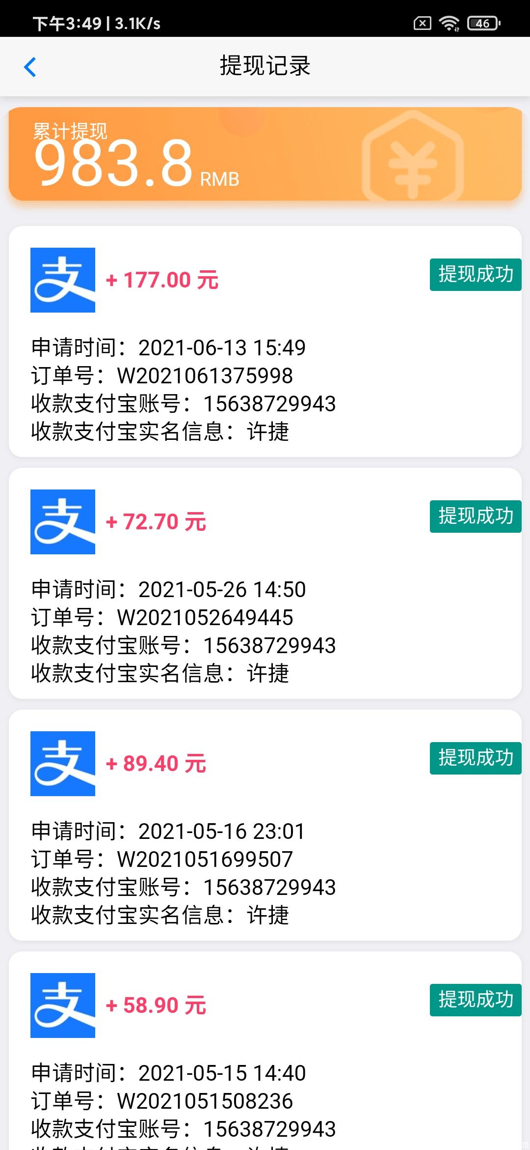 嗨推家2021团长逆袭项目，给别人做项目不如自己当老板！