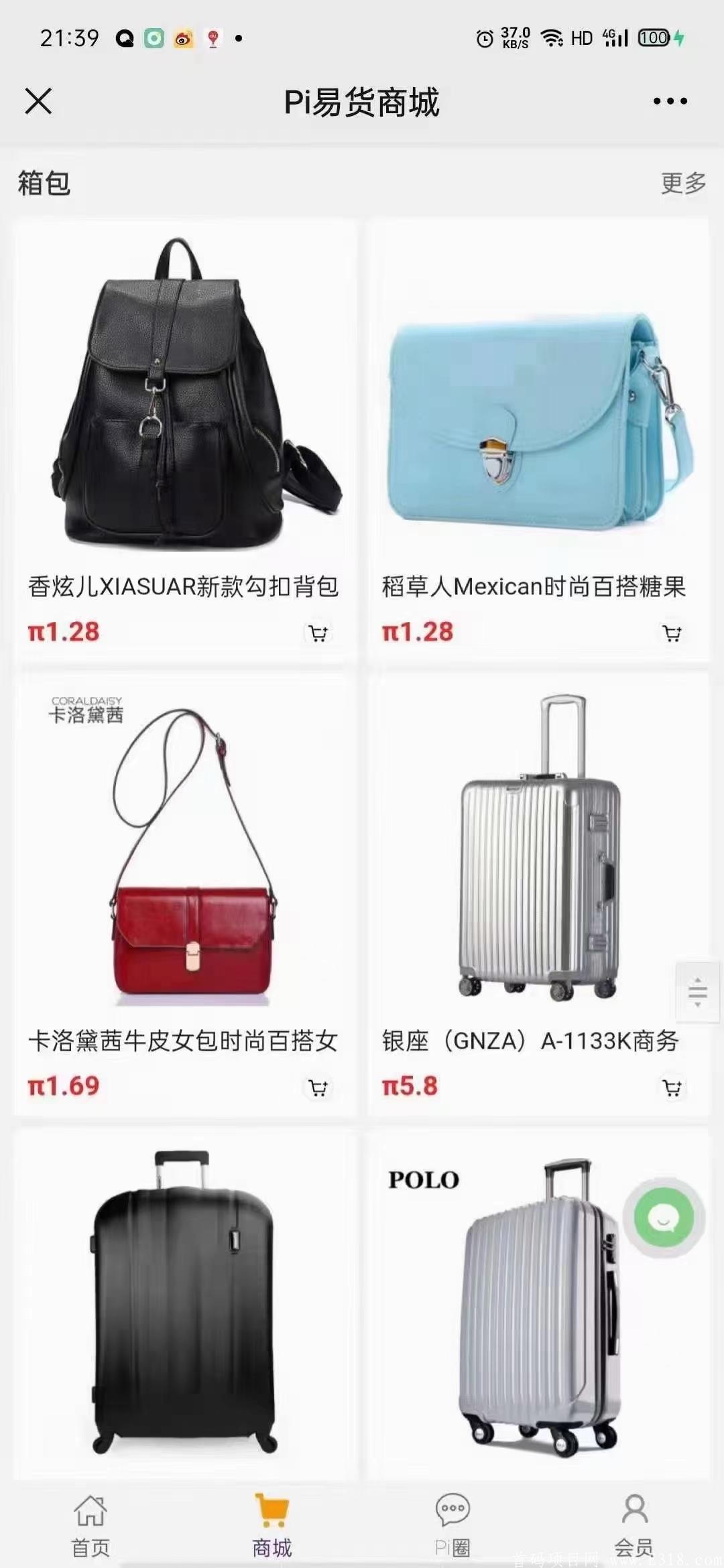 Pi Network，π币，手机挖kuang，不投资，不推广，有手机就能挖，年底开放交易