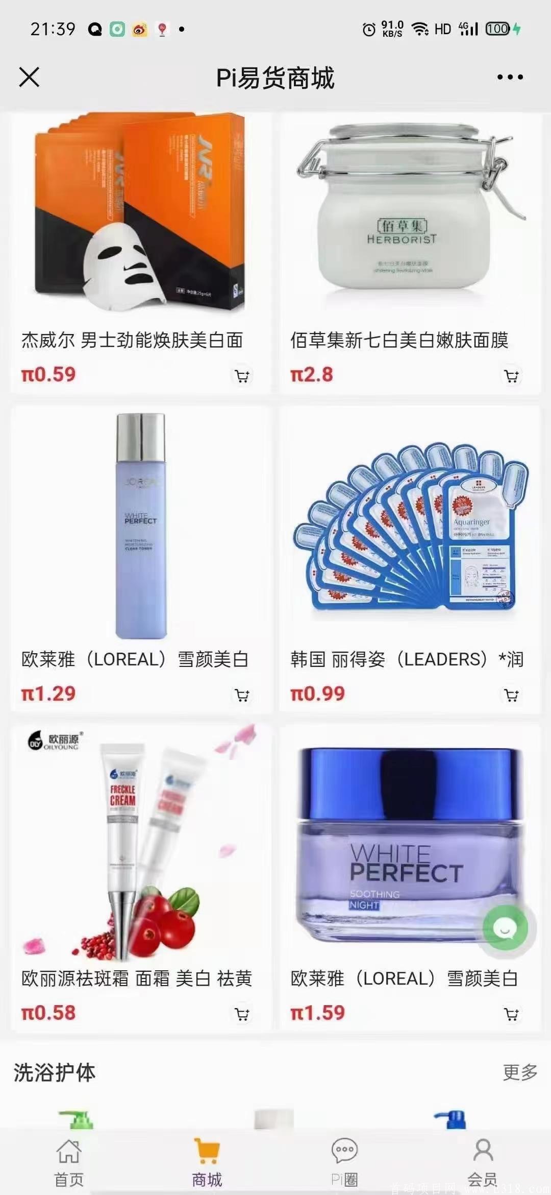 Pi Network，π币，手机挖kuang，不投资，不推广，有手机就能挖，年底开放交易