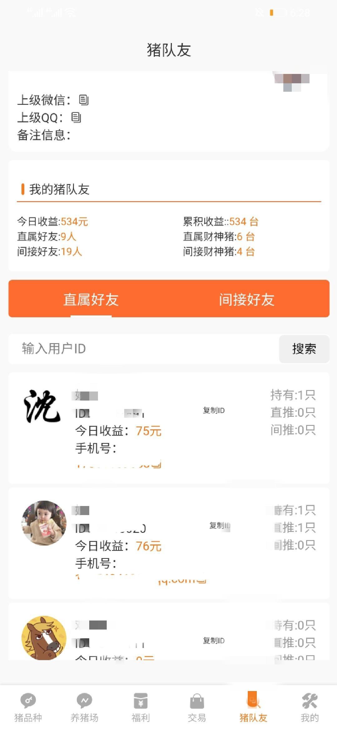 IMG_20210616_215400.jpg 暴力首码,拼猪猪,**零撸1-8y,拉新抢**。