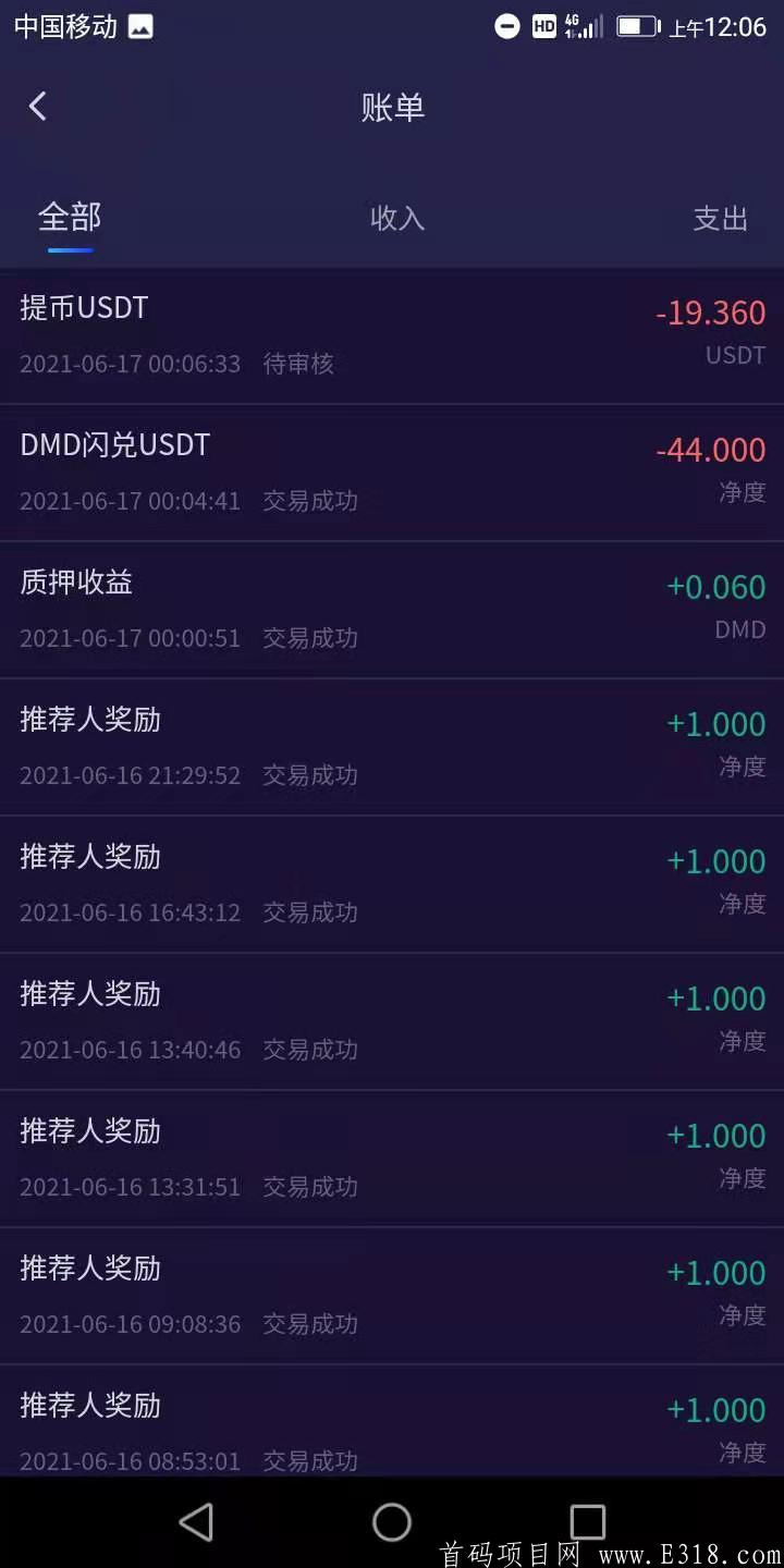 DMD钻石币，刚出几天，火爆项目，提现秒到