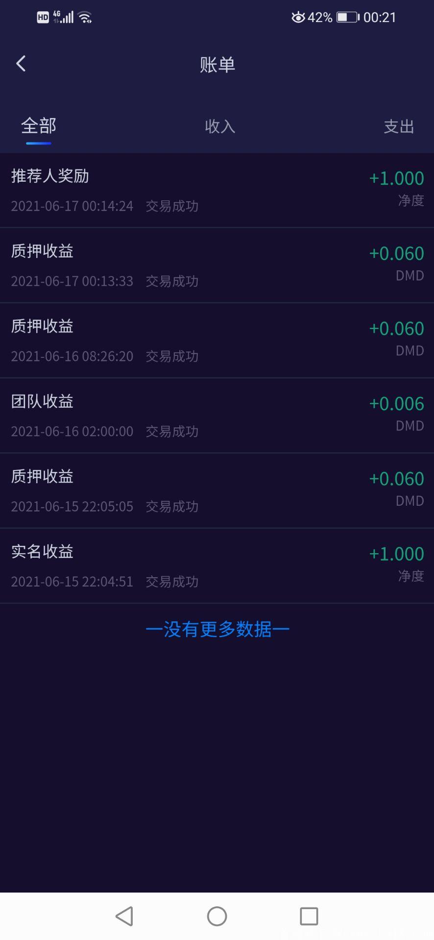 DMD钻石币，刚出几天，火爆项目，提现秒到