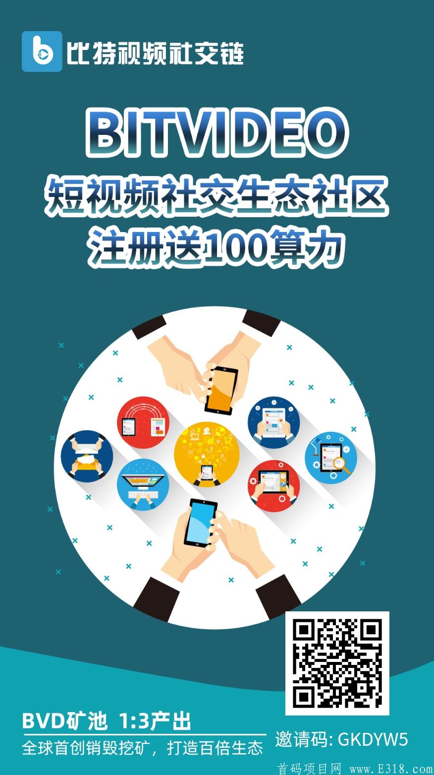 BVD币社交链首码亲测体验中，新颖有潜力先干为敬