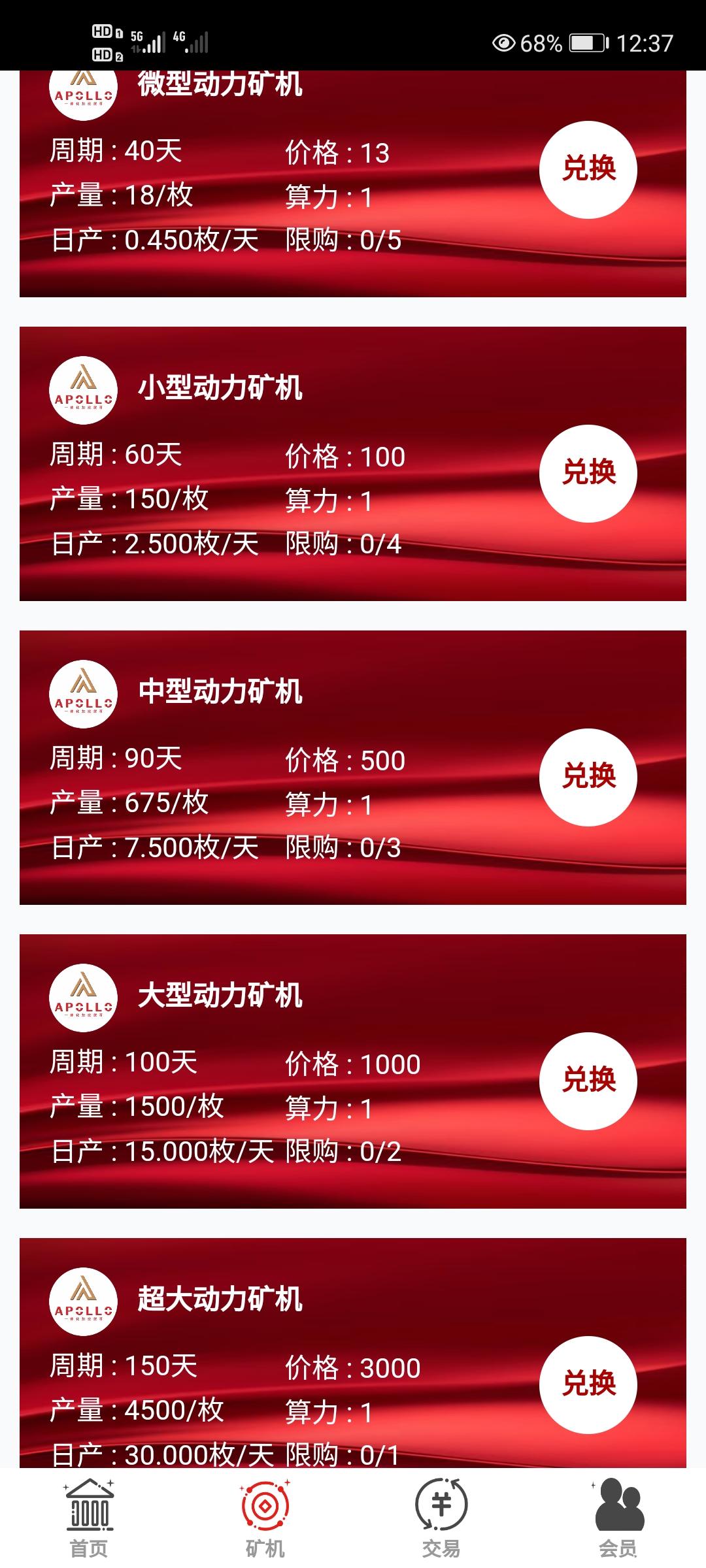 APL，注册免费，无手持，无人脸，有币秒卖，一币难求