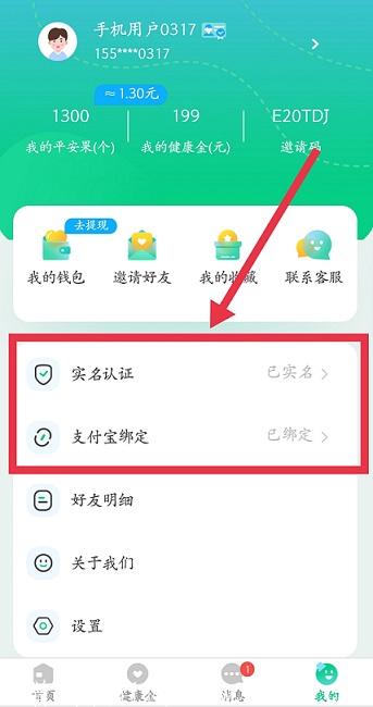 全民健康认证.jpg