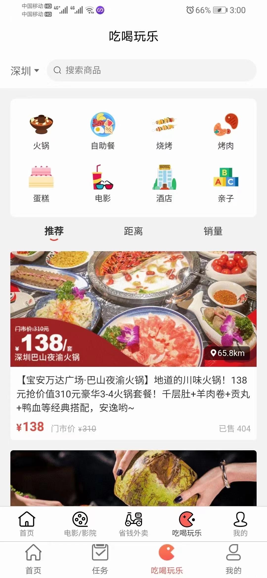 mmexport1623836659669.jpg 【松鼠巴巴】18号上线,任务➕外卖➕抽奖➕电影票,制度无泡沫长久运营,零撸300/月