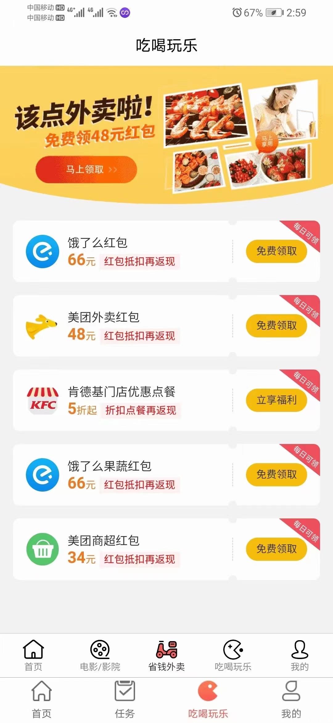 mmexport1623836661891.jpg 【松鼠巴巴】18号上线,任务➕外卖➕抽奖➕电影票,制度无泡沫长久运营,零撸300/月