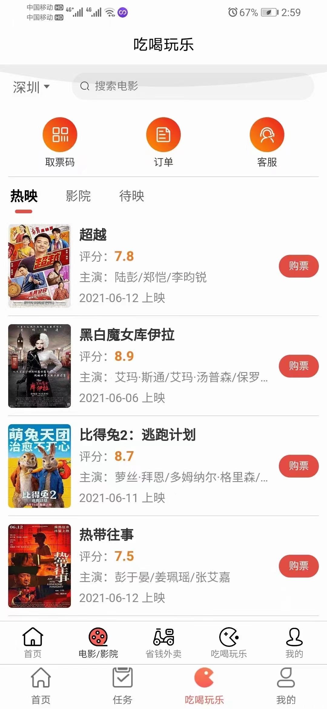 mmexport1623836665278.jpg 【松鼠巴巴】18号上线,任务➕外卖➕抽奖➕电影票,制度无泡沫长久运营,零撸300/月