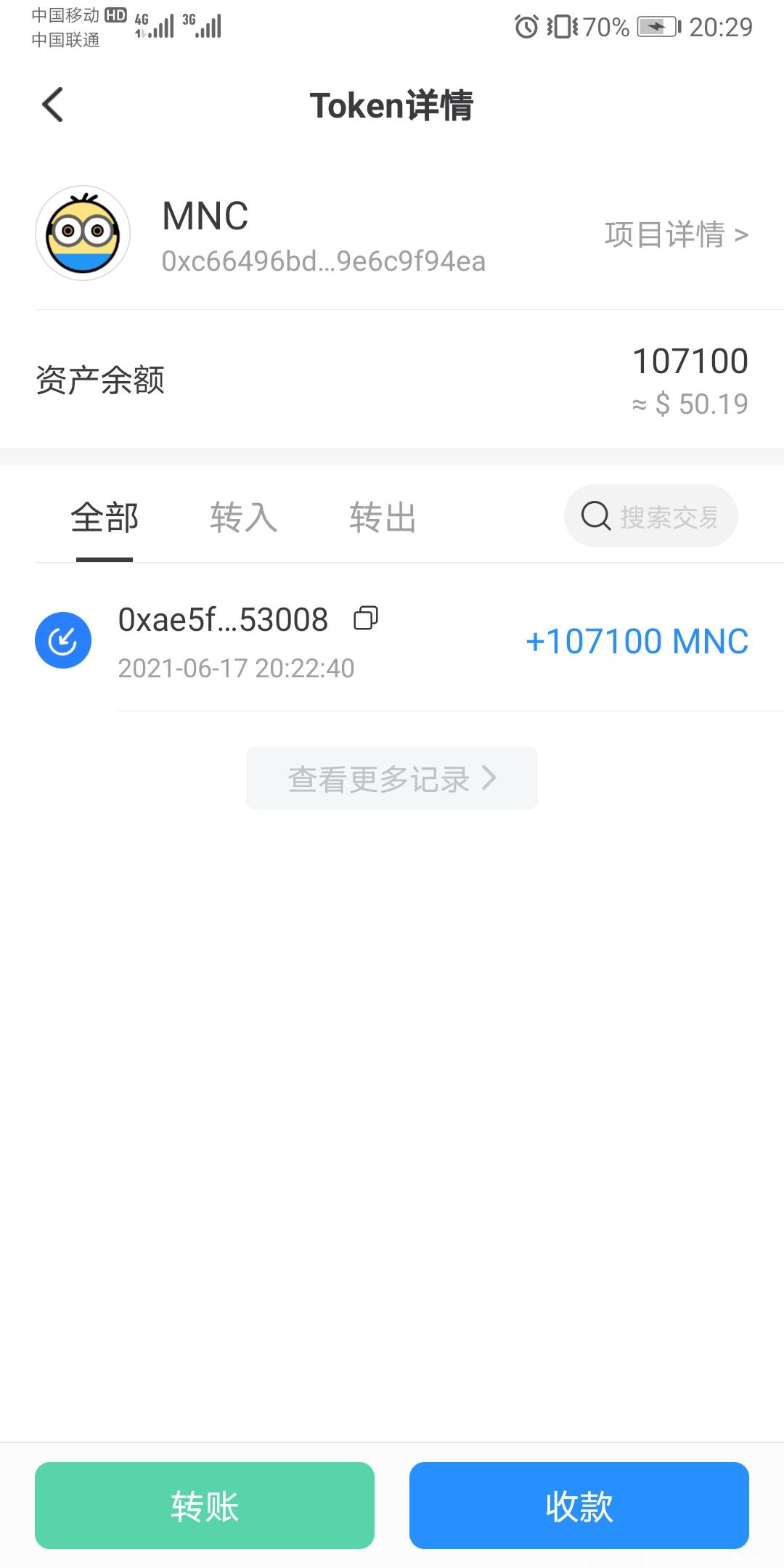 小黄人已上火币链MDEX交*所，邮箱注册，不用实名免费挖kuang