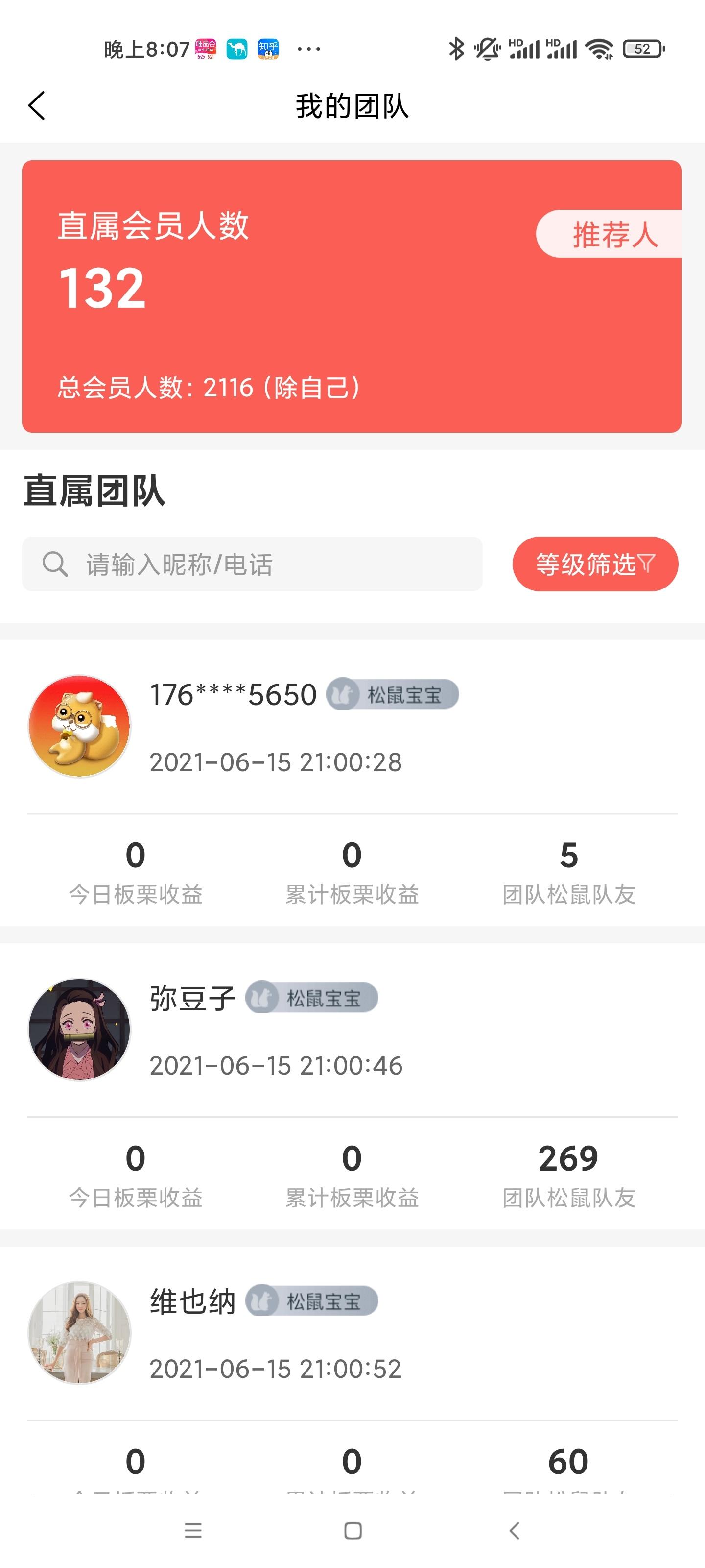 松鼠巴巴首码锁粉