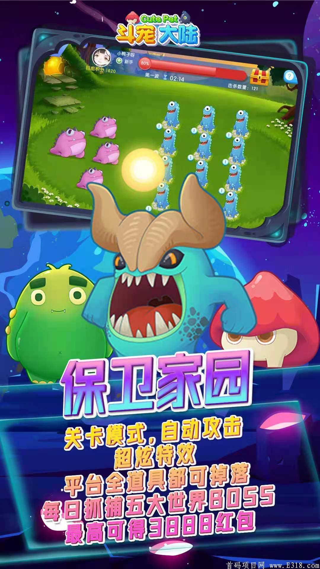 斗宠大陆首码预热，高扶持欢迎对接