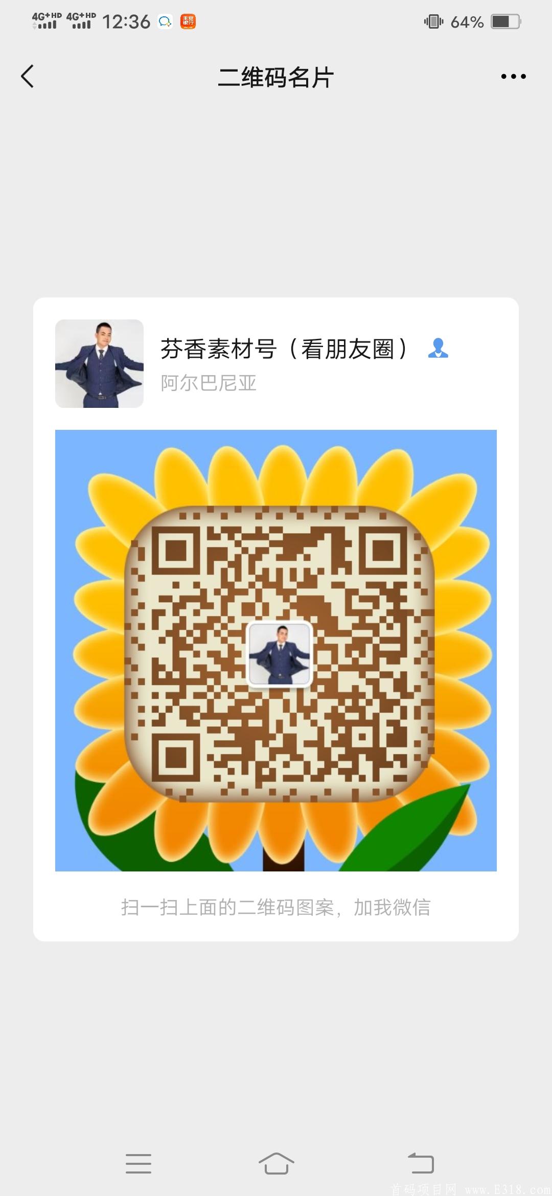 嗖嗖七年磨一剑，它来啦，估值上亿平台