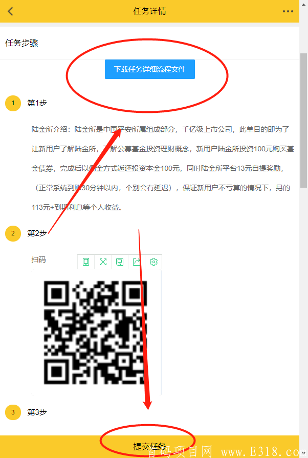 嗨推家：单价高，任务重复做，自定义佣金，推广无限代收益