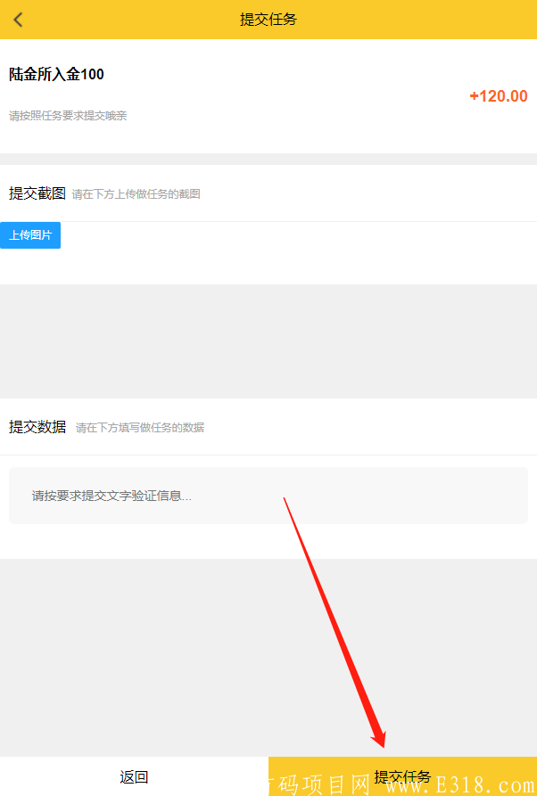 嗨推家：单价高，任务重复做，自定义佣金，推广无限代收益