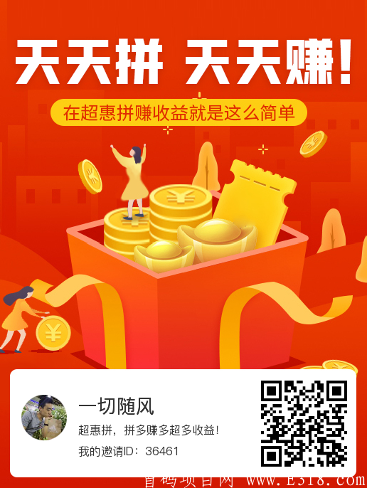 西瓜口袋超惠拼靠谱吗？奖金制度是怎样的？