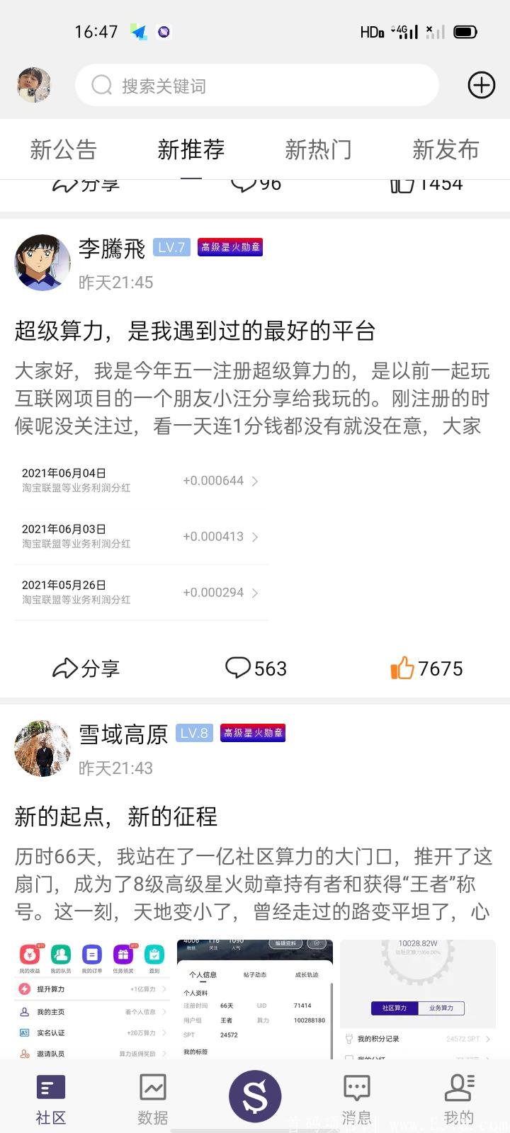 Screenshot_2021-06-18-16-47-08-80_c6125916af253547b650960ea1112b88.jpg SPT3年多的必做项目:看看你做了吗?