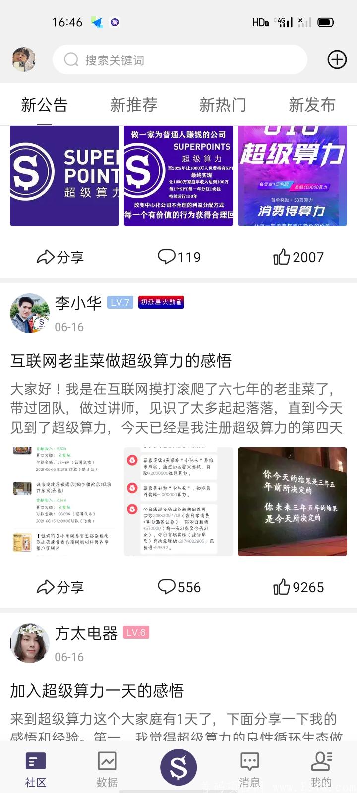 Screenshot_2021-06-18-16-46-49-99_c6125916af253547b650960ea1112b88.jpg SPT3年多的必做项目:看看你做了吗?