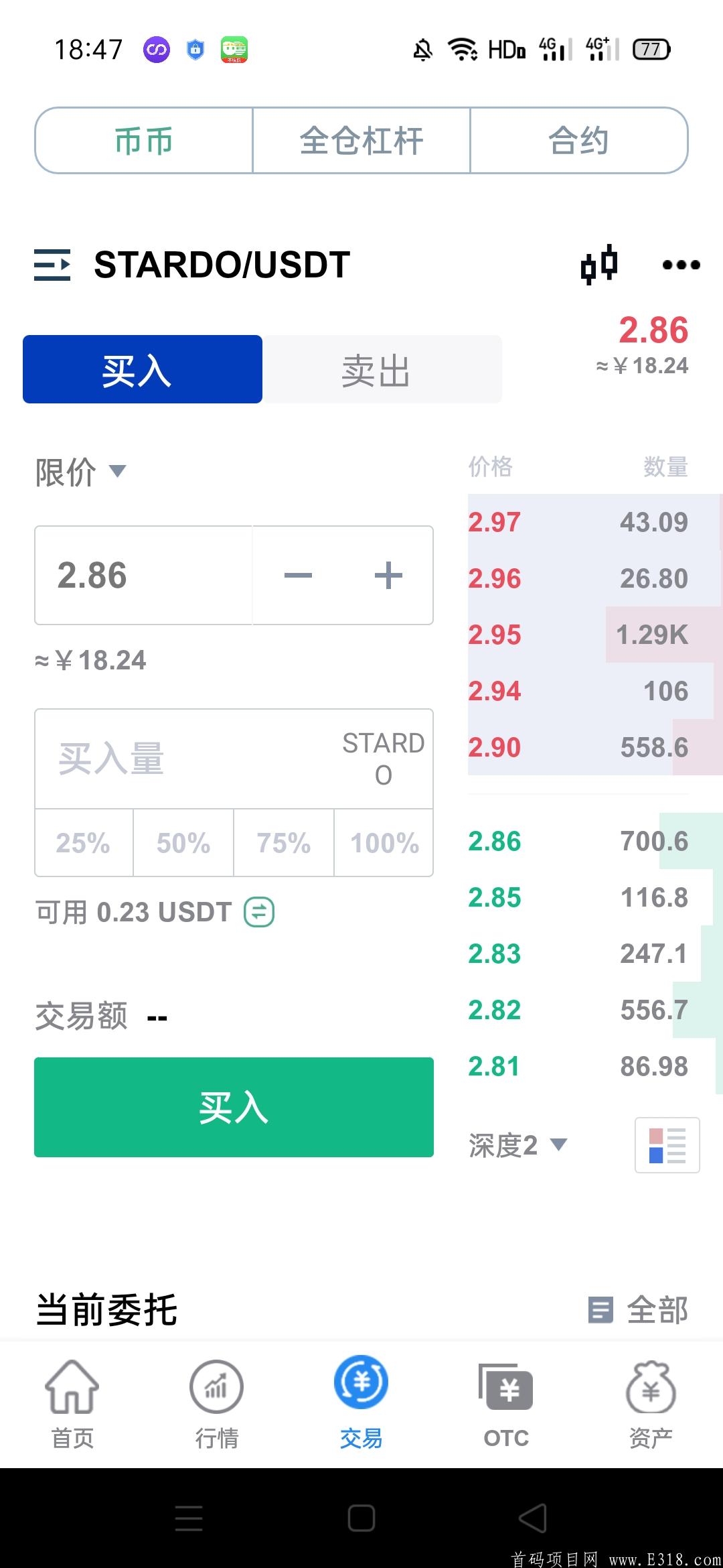 中国第一短视界＋数字币结合共享经济平台0投资