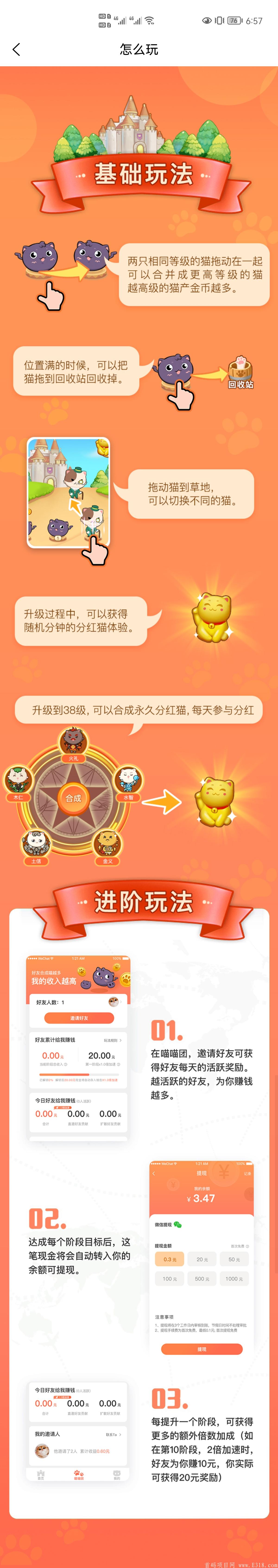 蓝猫对接团队！！六月二十号左右上线