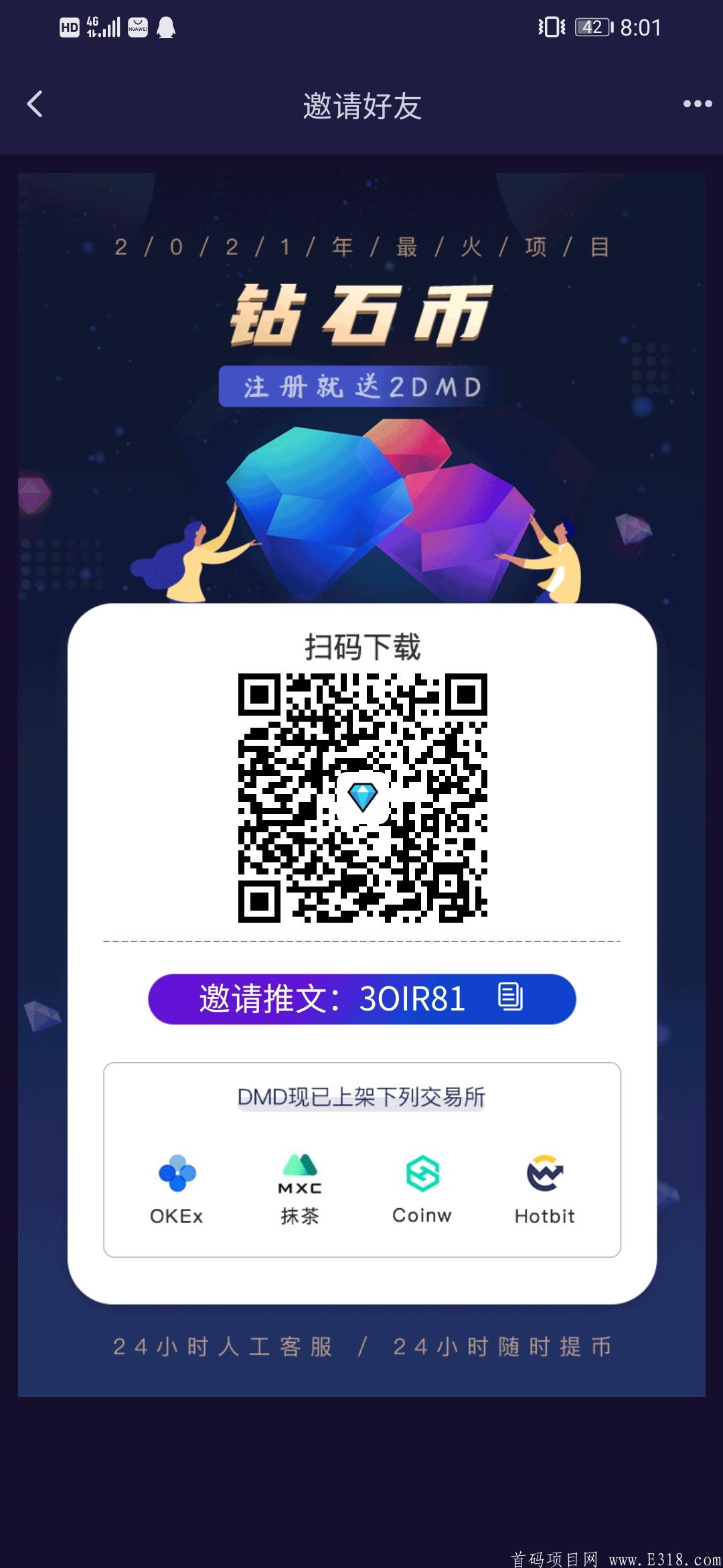 DMD（一枚300左右）已上okex交*所简单实名送2枚