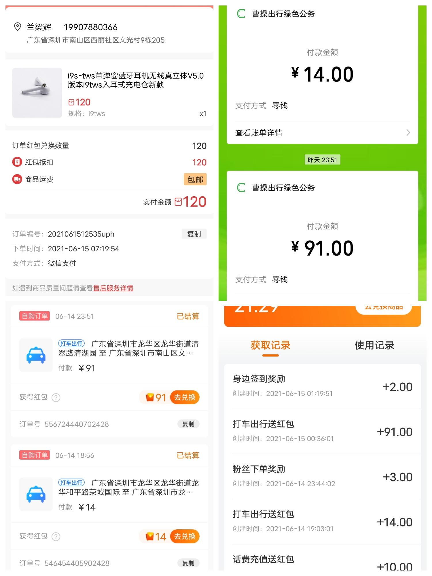 最炸模式，融资5亿，全返立马到账，免费使用