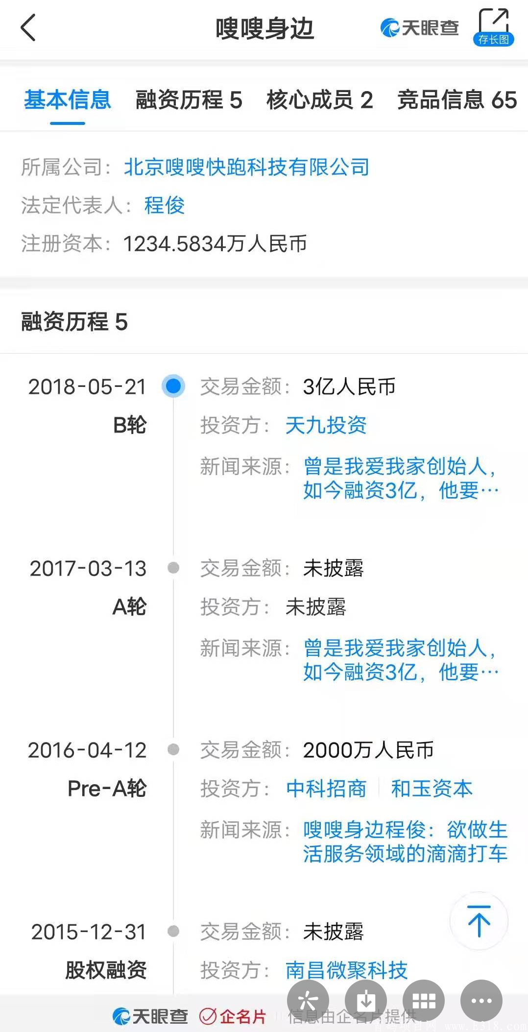 最炸模式，融资5亿，全返立马到账，免费使用
