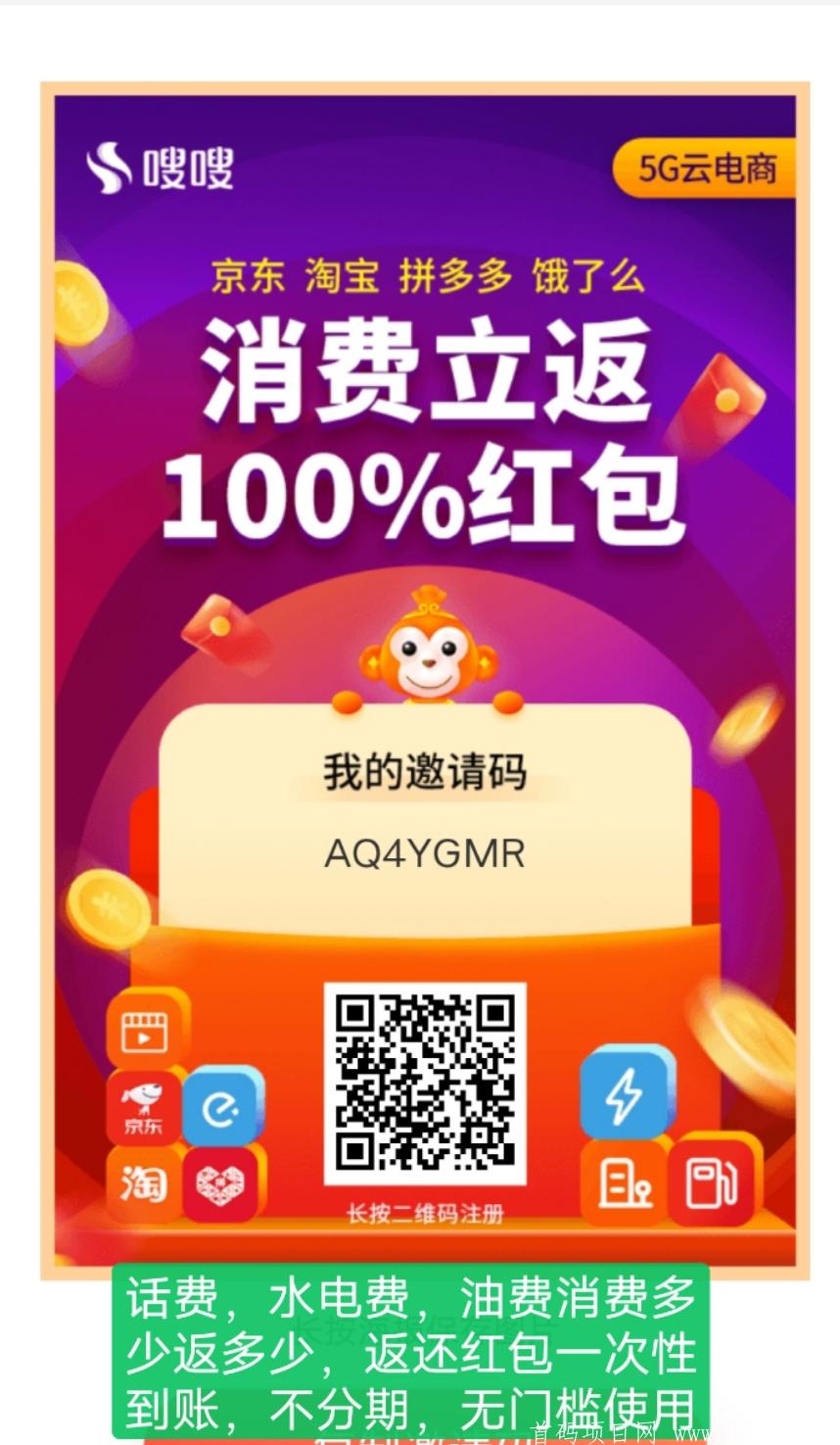 最炸模式，融资5亿，全返立马到账，免费使用