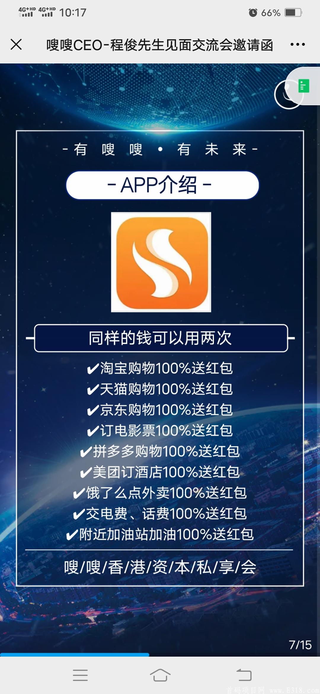 最炸模式，融资5亿，全返立马到账，免费使用
