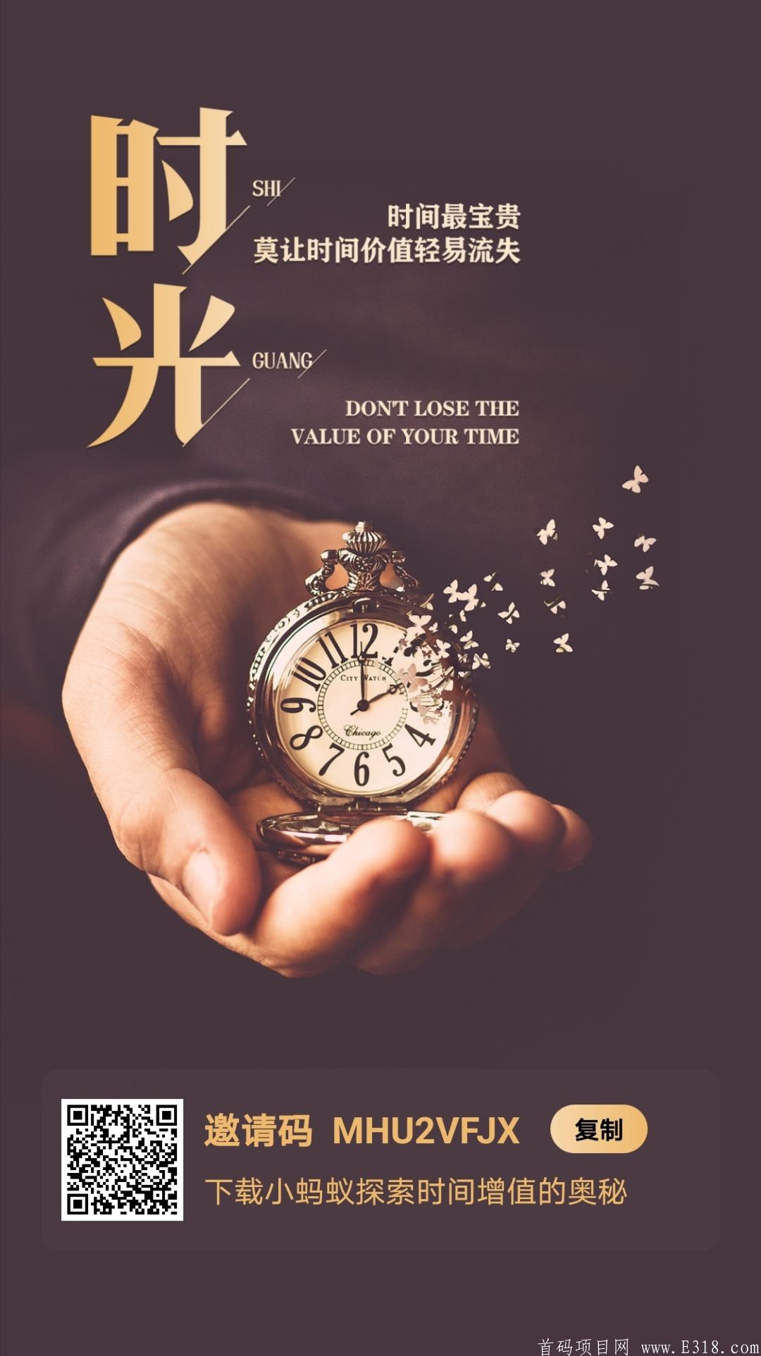 小蚂蚁，运行稳定，无需先买，注册送120币，每天领4个